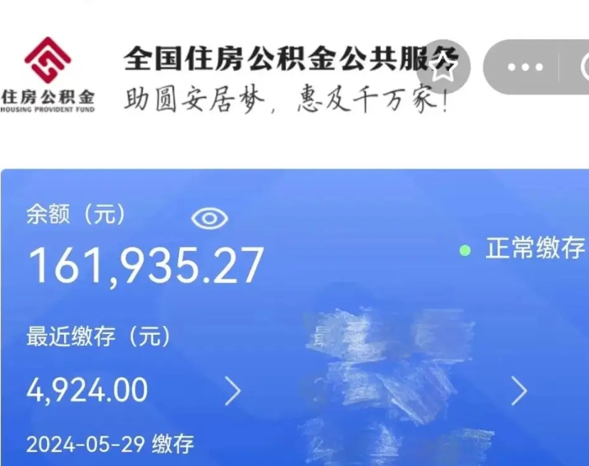 桂林在职期间可以提公积金（在职可以提取公积金）